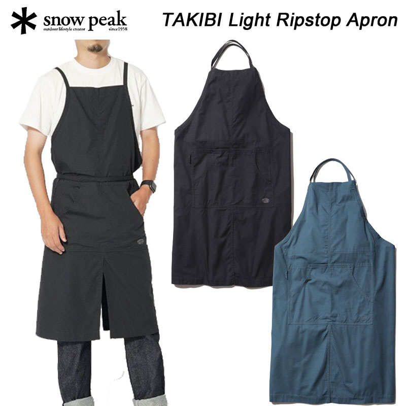 SALE！スノーピーク タキビライト リップストップエプロン AC-23SU101 snow peak TAKIBI Light Ripstop Apron【送料無料】【あす楽】キャンプ アウトドア 難燃