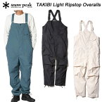 SALE！スノーピーク タキビライト リップストップオーバーオール AL-23SU101 snow peak TAKIBI Light Ripstop Overalls【送料無料】【あす楽】キャンプ アウトドア 難燃