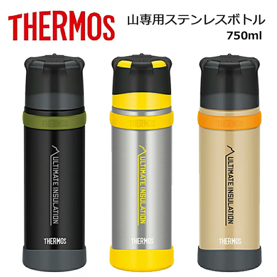 サーモス 山専ボトル FFX-751 THERMOS ステンレスボトル0.75L 【あす楽】【送料無料】