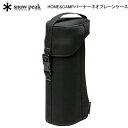 スノーピーク HOME CAMPバーナーネオプレーンケース SNOW PEAK UG-551 アウトドア キャンプ【あす楽】