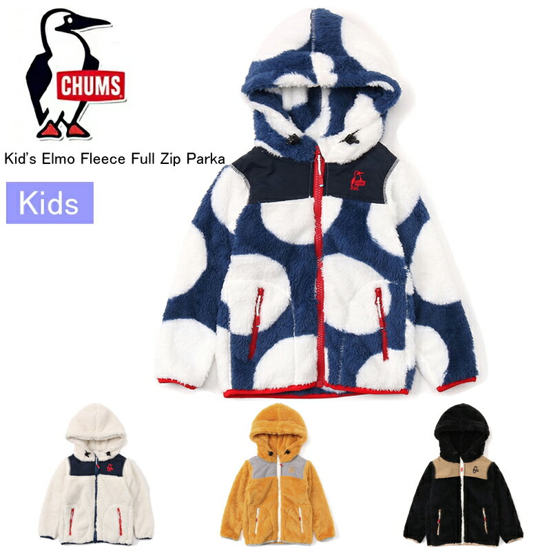 チャムス キッズ エルモフリースフルジップパーカー CHUMS Kds Elmo Fleece Full Zip Parka CH24-1034 【送料無料】【あす楽】【2022秋冬】