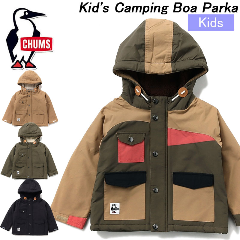 SALE！チャムス キッズキャンピングボアパーカー CH24-1052 CHUMS Kid's Camping Boa Parka【あす楽】【送料無料】【2023秋冬】マウンテンパーカー 子供 キッズ