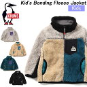 チャムス キッズボンディングフリースジャケット CH24-1053 CHUMS Kid's Bonding Fleece Jacket【あす楽】【送料無料】【2023秋冬】フリースジャケット 子供 キッズ