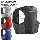 サロモン ランニングベスト ハイドレーションベスト SALOMON ACTIVE SKIN 4 LC1757600 LC1757700 LC1909200 LC2012500 【あす楽】【送料無料】