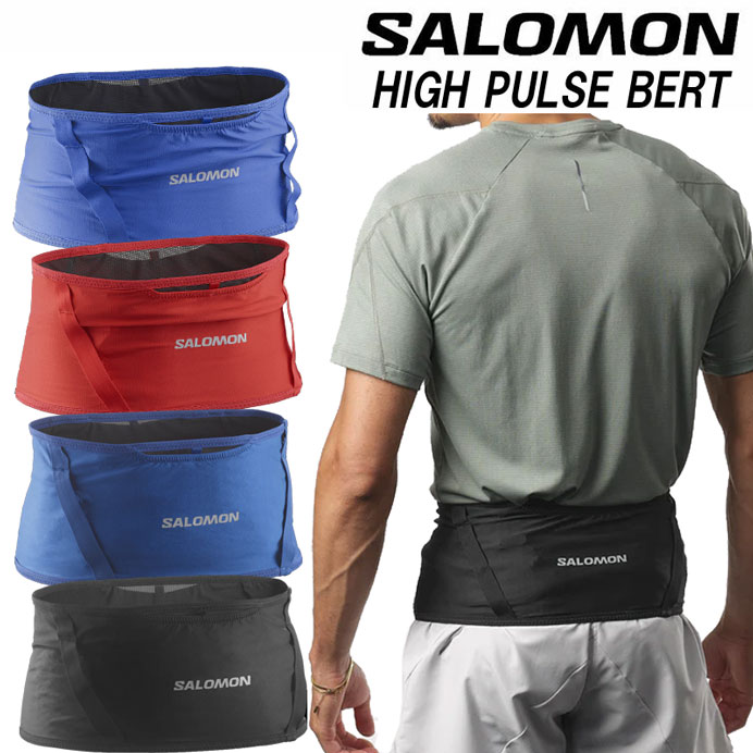 サロモン ハイパルスベルト SALOMON HIGHPULSEBELT LC2180300LC2180400 LC2462000 LC2462100【メール便送...