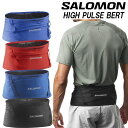 サロモン ハイパルスベルト SALOMON HIGHPULSEBELT LC2180300LC2180400 LC2462000 LC2462100【メール便送...