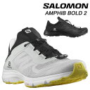 サロモン エックス アンフィブボールド L41303800 L47153600 SALOMON AMPHIB BOLD 2 送料無料 2025春夏 ウォーターシ...