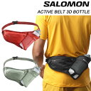 サロモン アクティブベルト 3Dボトル SALOMON ACTIVE BELT 3D BOTTLE LC2179000 LC2179100 LC2179200【送料無料】【あす楽】【2024春夏】トレラン ランニング