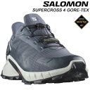 サロモン スーパークロス4 ゴアテックス L47462300 トレランシューズ SALOMON SUPERCROSS 4 GORE-TEX 【あす楽】【送料無料】