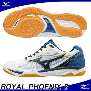 【あす楽】【送料無料】【2017年秋冬モデル】 MIZUNO ミズノ バレーボールシューズ ROYAL PHOENIX 2 ロイヤルフェニックス 2 V1GA1730