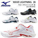ミズノ ウエーブライトニング Z8 V1GA2400 バレーボールシューズ MIZUNO WAVE LIGHTNING Z8【送料無料】
