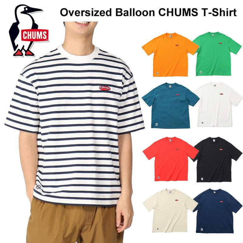 チャムス オーバーサイズドバルーンチャムスシャツ CHUMS Oversized Balloon CHUMS T-Shirt CH01-2354オーバーサイズシルエット 半袖Tシャツ