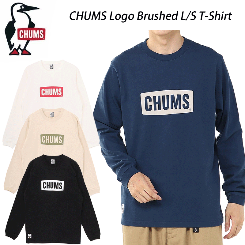 樂天商城 - チャムス ロゴブラッシュドロングスリーブTシャツ CH01-2666 CHUMS Logo Brushed L/S T-Shirt チャムスロンT 長袖Tシャツ 送料無料