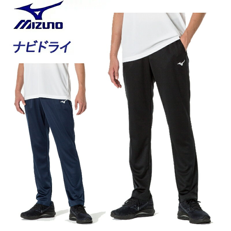 ミズノ ナビドライ ニットロングパンツ 32MDA190 吸汗速乾 ワンポイント MIZUNO NAVIDRY 