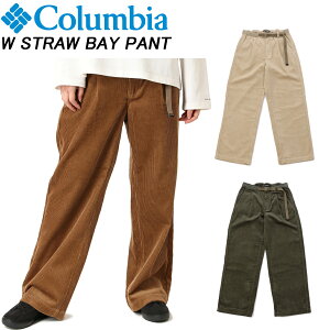 コロンビア ウィメンズ ストローベイパンツ Columbia W STRAW BAY PANT PL0682 【あす楽】【送料無料】【SALE】