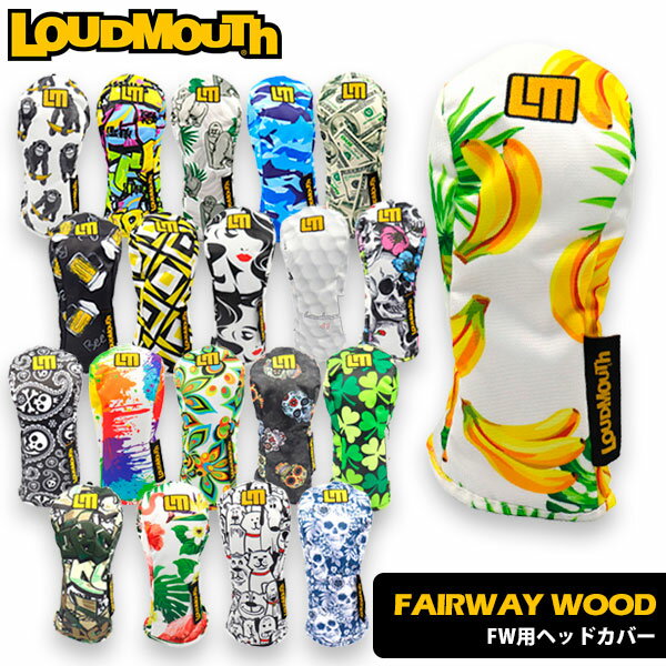 人気柄20色 ラウドマウス ゴルフ ヘッドカバー フェアウェイウッド用 メンズ レディースLM-HC0020/FW / Loudmouth