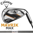 即納 / CALLAWAY MAVRIK MAX アイアンセット 6本組 （5-9、PW） USモデル KBS MAX 80 スチール シャフト / キャロウェイ マーベリックマックス 2020年