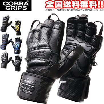 Cobra Grips エリートグローブ|パワーグリップ トレーニング ウエイトトレーニング グローブ トレーニンググローブ コブラグリップス 筋トレ コブラグリップ パワー グリップ コブラ リストラップ ベンチプレス パワーグローブ グッズ ダンベル 懸垂 バーベル フィットネス