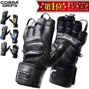 ꡼ȥ Cobra Grips ֥饰åץ | ѥå ȥ졼˥ ꥹȥå ȥȥ졼˥ ȥ졼˥󥰥 ڥȥ  ֥饰å ѥ å ѥ ٥ å ٥ ȥȥ ݡ  