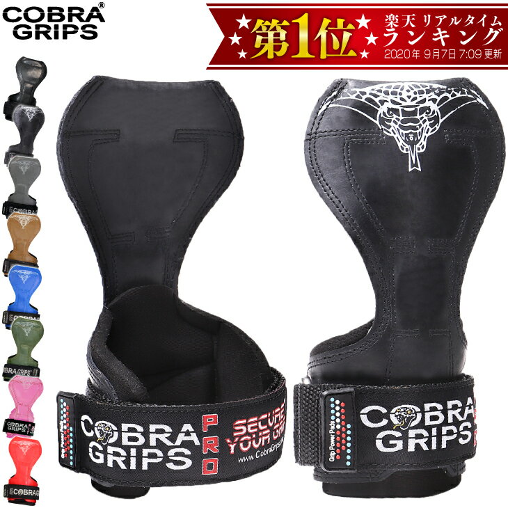 【ラバー】コブラグリップス Cobra Grips | トレーニング リストラップ ウエイトトレーニ ...