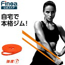 Finoa公式ストア フィノア ボディメイクバンド オレンジ　強度1 トレーニングチューブ トレーニング エクササイズバンド レジスタンス..