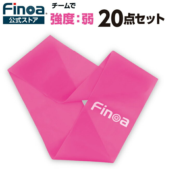 【20個セット】Finoa公式ストア フィノア シェイプリング フィットネス 70cmストレッチゴム 筋トレ フィットネスバンド フィットネスチューブ ゴムバンド ゴム ゴムチューブ トレーニングチューブ 体幹トレーニング 下半身 サッカー チーム まとめ買い