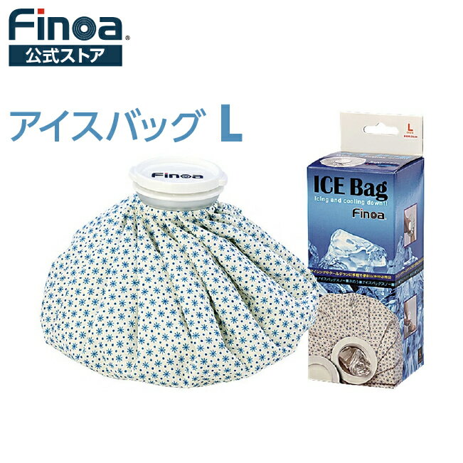 アイスバッグ LFinoa公式ストア スノー 氷のう アイシング RICE処置 フィノア
