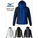 【お得なクーポン発行中】 ミズノ MIZUNO メンズ レディース スキーウェア ジャケット DEMO SOLID SKI PARKA Z2MEB321 【24...
