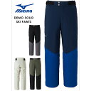 【お得なクーポン発行中】 ミズノ MIZUNO メンズ レディース スキーウェア パンツ DEMO SOLID SKI PANTS Z2MFB321 【24-2...