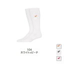 【お得なクーポン発行中】 アシックス ASICS メンズ レディース バレーボール 靴下 ソックス ハイソツクス 3053A136 【2024FW】
