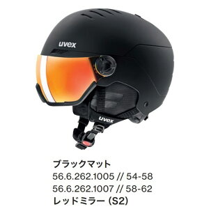 【予約販売中】 ウベックス UVEX スキー バイザーヘルメット wanted visor ウォンテッドバイザー 【22-23モデル】