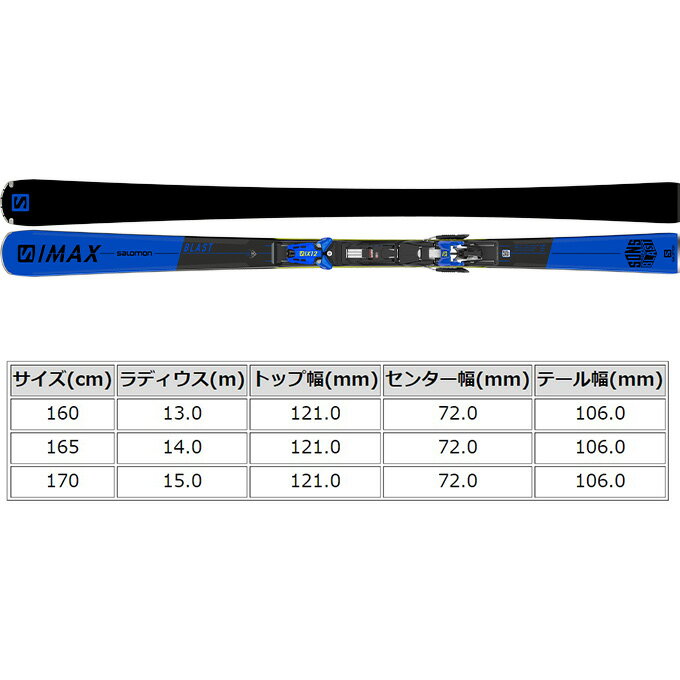 ＊期間限定ポイントアップSALOMON ( サロモン スキー板 ) カラー限定モデル 【2021-2022】 S/MAX BLAST SMAX BLAST エスマックスブラスト + X12 TL GW 【金具付き スキーセット】