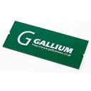 【お得なクーポン発行中】 ガリウム GALLIUM スキー スノーボード スクレーパー スクレーパー(M) (GREEN) TU0156 【24-25モデル】