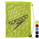 【お得なクーポン発行中】 スピード SPEEDO 水泳 スイミング バッグ メッシュバッグ(L) SD96B08