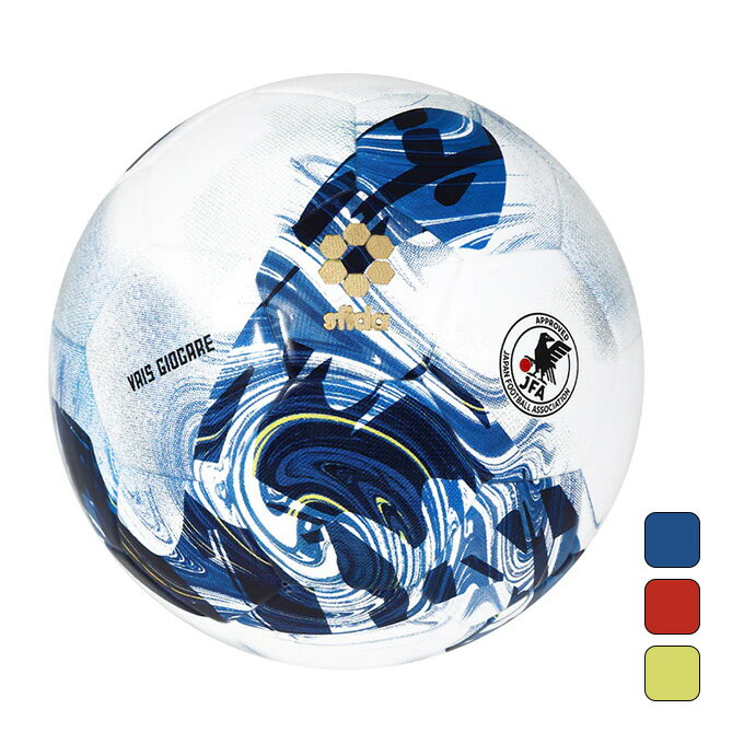 【お得なクーポン発行中】 スフィーダ sfida サッカーボール 4号球 VAIS GIOCARE JR SB-23VG03 【2023SS】