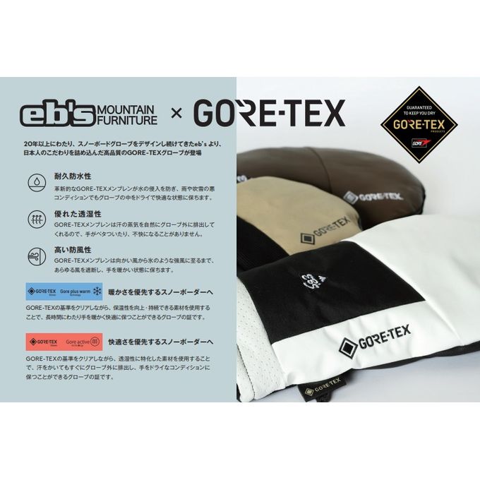 【予約販売中】 エビス ebs GORETEX スノーボード グローブ GAME CHANGER #4200001 【22-23モデル】