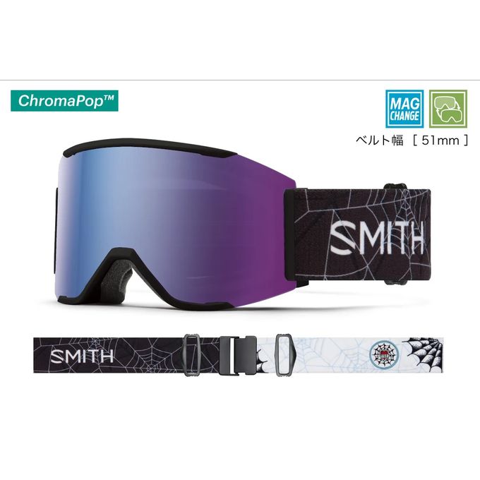 スミス SMITH スキー スノーボード 調光 ハイコントラ