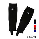 【お得なクーポン発行中】 レワード REWARD 野球 サポスト ホット スリム ジュニア用 AC511 【2023FW】