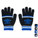 【お得なクーポン発行中】 アンブロ umbro ジュニア サッカー アクセサリー 手袋 ニットグローブ UUDYJD55 【22024FW】