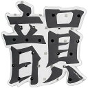 【予約販売中】 ノースピーク north peak スキー スノーボード 滑り止め デッキパッド DECK PAD(RHYME) NP-3315 BK 【25-...