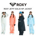 【お得なクーポン発行中】 ロキシー ROXY レディース スノーボード ウェア ジャケット ROXY JETTY SOLID NP JK GRJTJ03006 【25-26モデル】