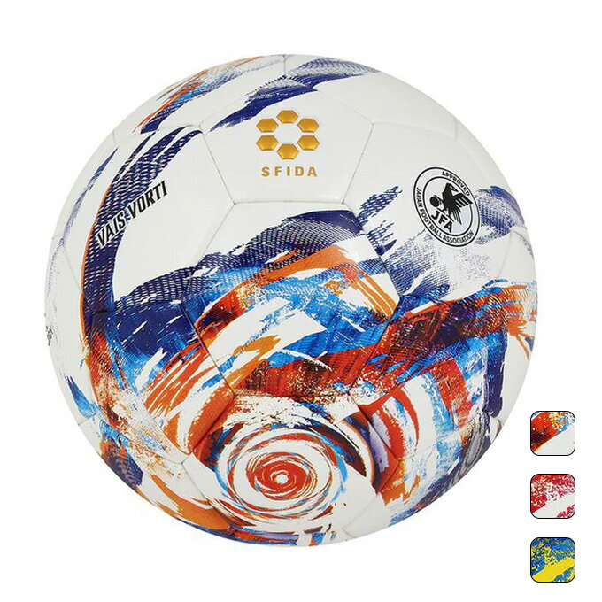 【お得なクーポン発行中】 スフィーダ sfida サッカーボール 5号球 VAIS VORTI SB-25VV02 【2025SS】