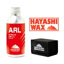 nVbNX HAYASHIWAX ALL ROUND LQD SET y23-24fz