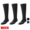 【お得なクーポン発行中】 ミズノ MIZUNO 野球 3足組 カラーソックス 12JX2U1 【2022SS】