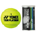 ヨネックス YONEX テニス テニスボール ツアープラチナム (2個入り) TB-TPL2 【2023FW】