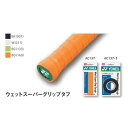 【2,000円OFFクーポン発行中】 ヨネックス YONEX テニス バドミントン グリップテープ ウエットスーパーグリップタフ AC137 011 ホワイト