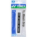 【お得なクーポン発行中】 ヨネックス YONEX テニス ソフトテニス バドミントン アクセサリ ウェットスーパーメッシュグリップ AC138 011 ホワイト