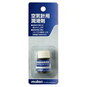 【お得なクーポン発行中】 モルテン molten 学校 体育 スポーツ用品 潤滑油 YC0010