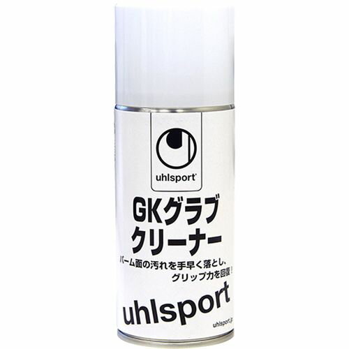 【2,000円OFFクーポン発行中】 ウールシュポルト uhlsport ゴールキーパーグローブ メンテナンス用品 サッカー フットサル GKグラブクリーナー ...