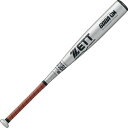 【お得なクーポン発行中】 ゼット ZETT 野球 ジュニア 少年 軟式金属製バット アルミ JR.軟式アルミバット GODA-GM BAT774 1337 シル...